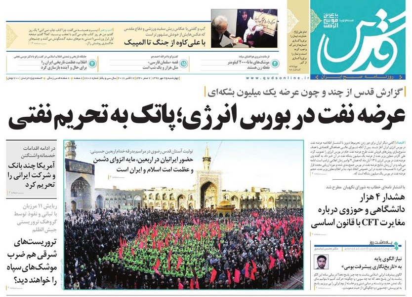 عرضه نفت در بورس انرژی ؛پاتک به تحریم نفتی/جاده خواب آور سرانجام مسئولان را بیدار کرد