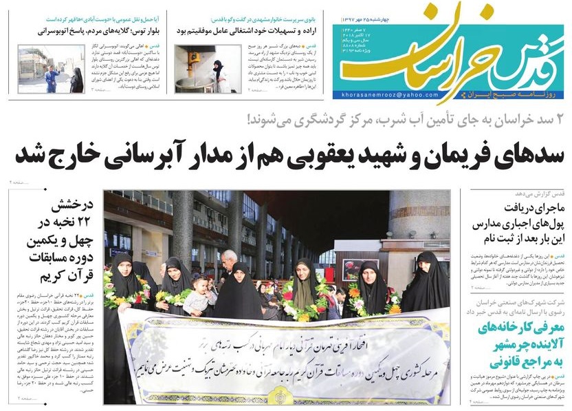 عرضه نفت در بورس انرژی ؛پاتک به تحریم نفتی/جاده خواب آور سرانجام مسئولان را بیدار کرد
