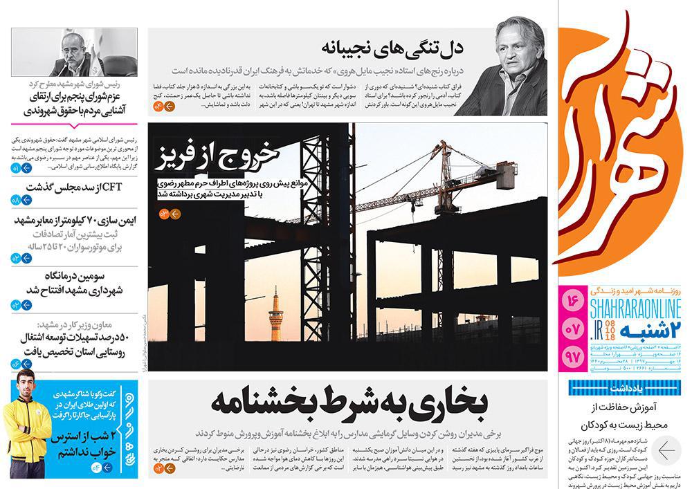 عرضه نفت در بورس انرژی ؛پاتک به تحریم نفتی/جاده خواب آور سرانجام مسئولان را بیدار کرد