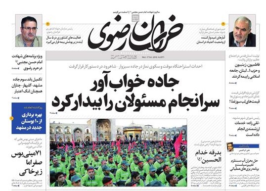 عرضه نفت در بورس انرژی ؛پاتک به تحریم نفتی/جاده خواب آور سرانجام مسئولان را بیدار کرد