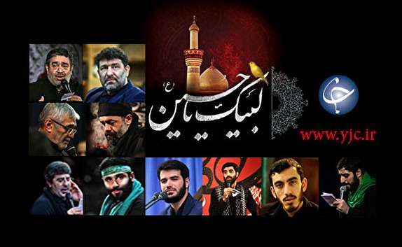 زیارت اربعین + دانلود