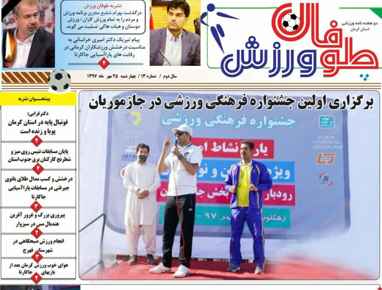 کشاورزان دیروز، کارتن خواب های امروز / مجازات در انتظار مدیران غیرشفاف