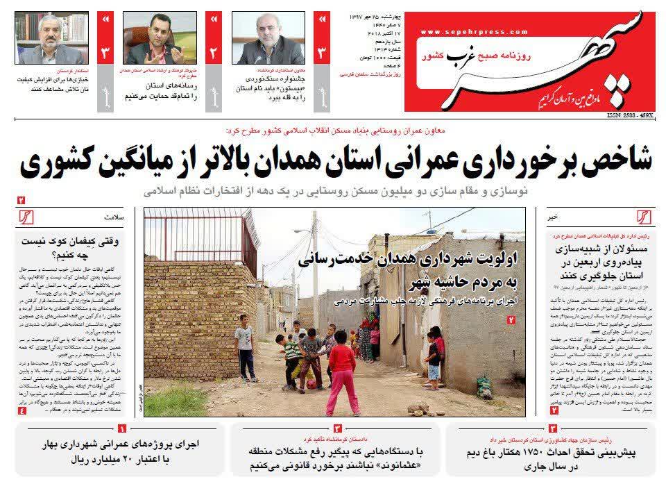 همایش بزرگ ابن سینا در اسپانیا/ بدعهدی وزارت علوم در ایجاد دانشگاه کار آفرینی فامنین