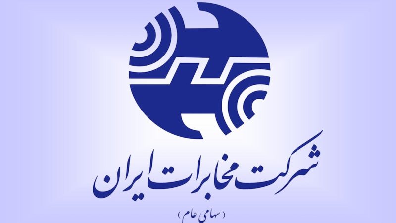خداحافظی مخابرات با درآمد هزار میلیاردی آبونمان + صوت