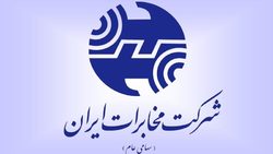 هدیه شرکت مخابرات برای شب یلدا + فیلم