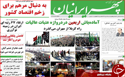 زعفران&zwnj;زارهای تشنه / بیکاری زیر سایه غول&zwnj;های نفت و گاز