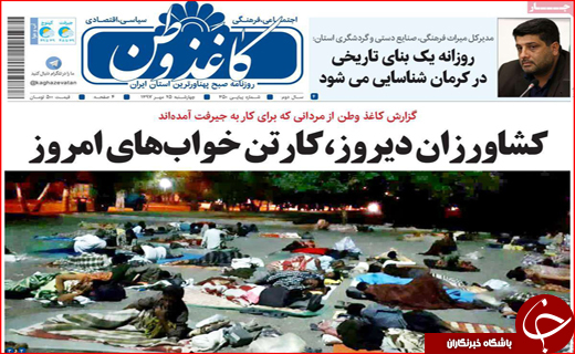 زعفران&zwnj;زارهای تشنه / بیکاری زیر سایه غول&zwnj;های نفت و گاز