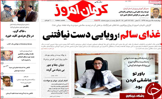 زعفران&zwnj;زارهای تشنه / بیکاری زیر سایه غول&zwnj;های نفت و گاز