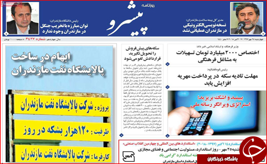 زعفران&zwnj;زارهای تشنه / بیکاری زیر سایه غول&zwnj;های نفت و گاز