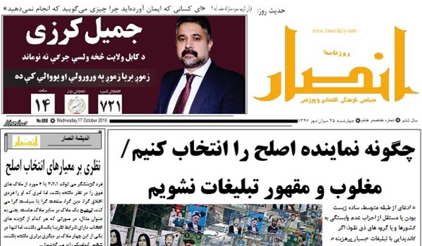 تصاویر صفحه اول روزنامه های افغانستان/ 25 میزان