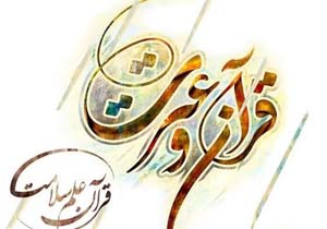 کسب 4 رتبه برتر توسط دانشجویان همدانی
