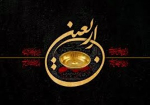 برگزاری همایش "هم‌زیستی اجتماعی ایران و عراق" در قم