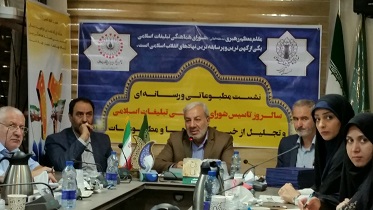 شکل گیری اولین ستاد چهلمین سالگرد پیروزی انقلاب اسلامی ایران در اصفهان
