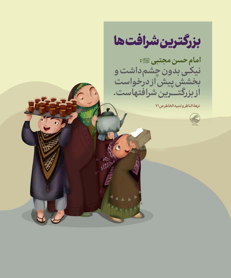 حدیث