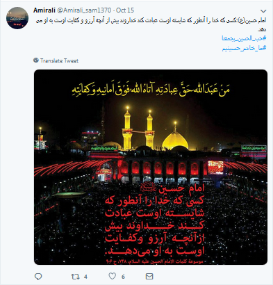خدمتگزاری مجازی #ما_خادم_حسینیم