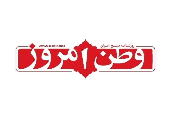 عذرخواهی چاپخانه رواق از روزنامه وطن&zwnj;امروز بابت اشتباه در چاپ امروز این نشریه +تصاویر