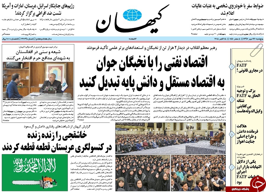 روزنامه&zwnj;ها