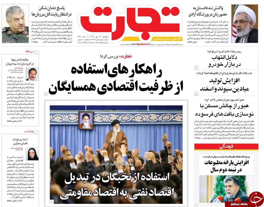 روزنامه&zwnj;ها