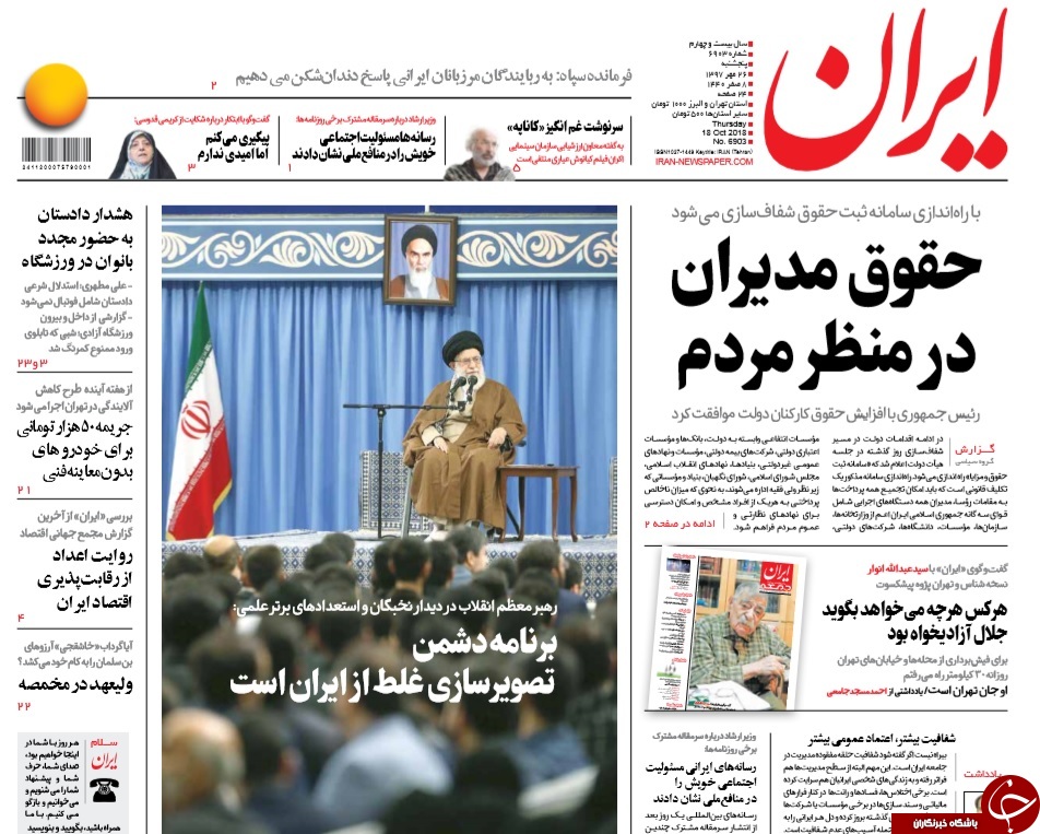 روزنامه&zwnj;ها