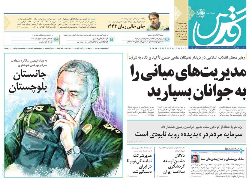 انتقاد نماینده مشهد از عملکرد ستاد تدبیر درباره پدیده/ضدو نقیض ها درباره تخریب خانه تاریخی سیدان
