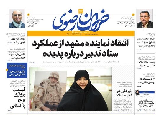 انتقاد نماینده مشهد از عملکرد ستاد تدبیر درباره پدیده/ضدو نقیض ها درباره تخریب خانه تاریخی سیدان