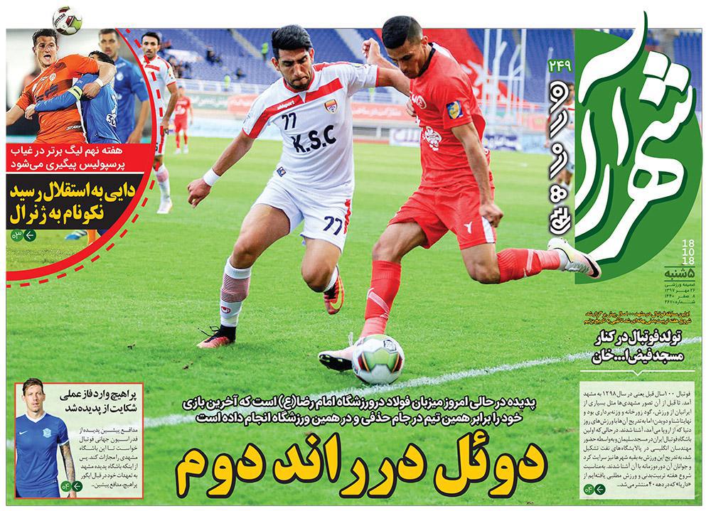 انتقاد نماینده مشهد از عملکرد ستاد تدبیر درباره پدیده/ضدو نقیض ها درباره تخریب خانه تاریخی سیدان