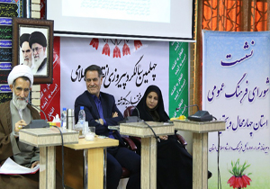 بهره‎گیری از سازمان‌های مردم نهاد در توسعه فرهنگی