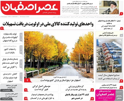 سهم اصفهان از صنعت پرواز/ پاییزپربارش همراه با استمرار خشکسالی در اصفهان