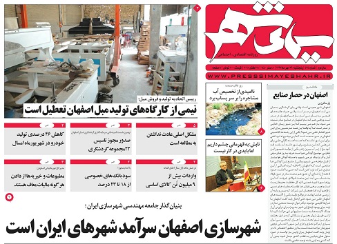 سهم اصفهان از صنعت پرواز/ پاییزپربارش همراه با استمرار خشکسالی در اصفهان