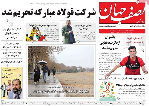 سهم اصفهان از صنعت پرواز/ پاییزپربارش همراه با استمرار خشکسالی در اصفهان