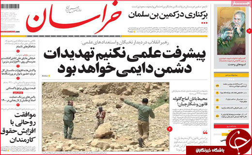 نیم صفحه نخست روزنامه های استانی؛