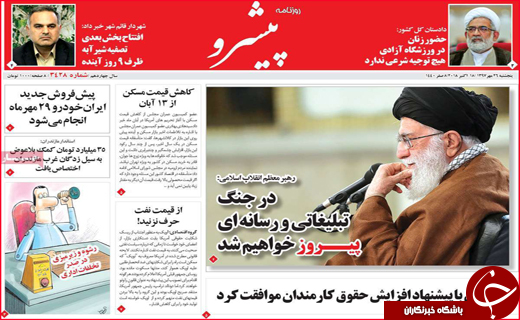 نیم صفحه نخست روزنامه های استانی؛