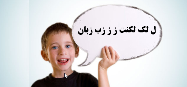 لکنت