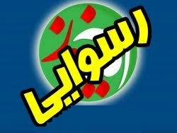 آمدنیوز
