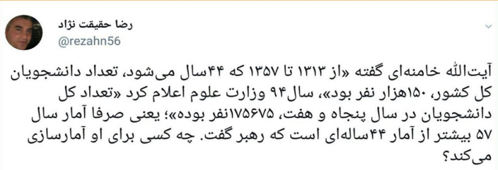شرمندگی خبرنگار ضد انقلاب از انتشار اطلاعات اشتباه +تصویر