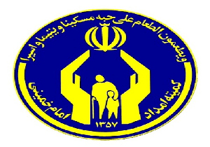 بهره مندی بیش از ۳ هزار مددجو از خدمات بهداشتی درمانی در پیرانشهر