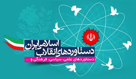 مقایسه آمار جایگاه علم و دانش در قبل و بعد از انقلاب +اینفوگرافیک