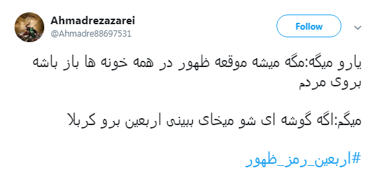 پیاده روی اربعین تمرین عاشقان حسینی برای ظهور + تصاویر