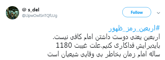 پیاده روی اربعین تمرین عاشقان حسینی برای ظهور + تصاویر