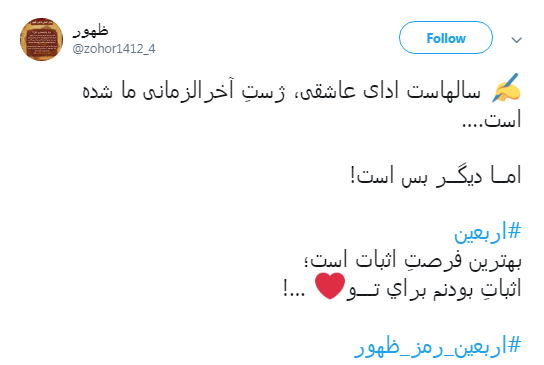 پیاده روی اربعین تمرین عاشقان حسینی برای ظهور + تصاویر