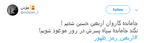 پیاده روی اربعین تمرین عاشقان حسینی برای ظهور + تصاویر