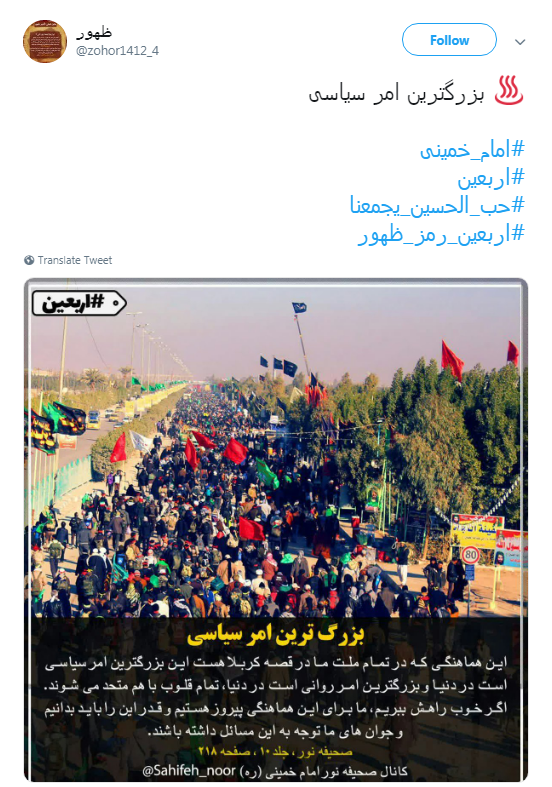 پیاده روی اربعین تمرین عاشقان حسینی برای ظهور + تصاویر