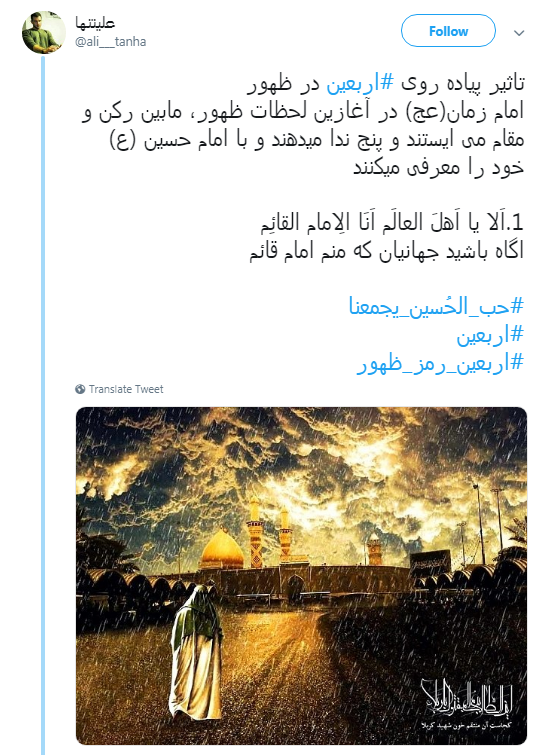 پیاده روی اربعین تمرین عاشقان حسینی برای ظهور + تصاویر