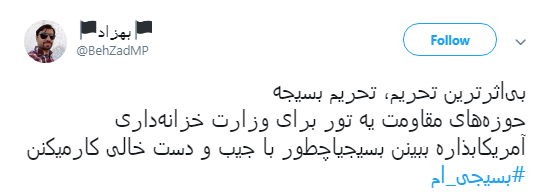 به کوری چشم دشمن بسیج همیشه در صحنه است؛ #بسیجی&zwnj;ام +تصاویر