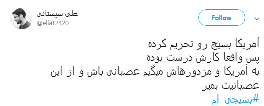 به کوری چشم دشمن بسیج همیشه در صحنه است؛ #بسیجی&zwnj;ام +تصاویر