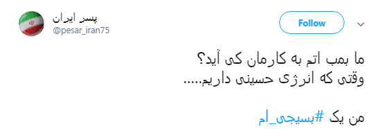 به کوری چشم دشمن بسیج همیشه در صحنه است؛ #بسیجی&zwnj;ام +تصاویر