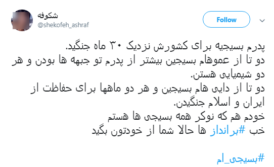 به کوری چشم دشمن بسیج همیشه در صحنه است؛ #بسیجی&zwnj;ام +تصاویر