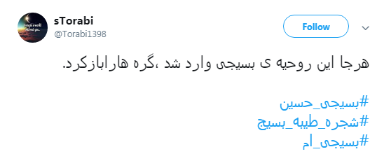 به کوری چشم دشمن بسیج همیشه در صحنه است؛ #بسیجی&zwnj;ام +تصاویر