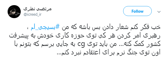 به کوری چشم دشمن بسیج همیشه در صحنه است؛ #بسیجی&zwnj;ام +تصاویر