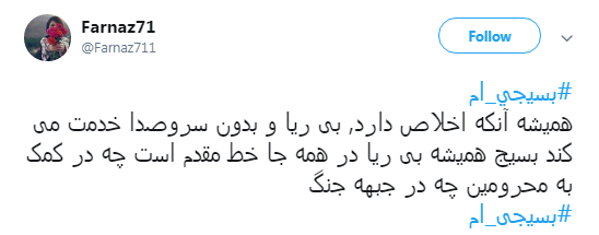 به کوری چشم دشمن بسیج همیشه در صحنه است؛ #بسیجی&zwnj;ام +تصاویر